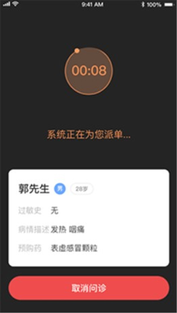 荷叶健康商家版