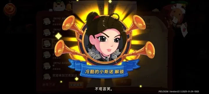 汉克旅店正式服