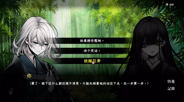 回避我的死亡结局