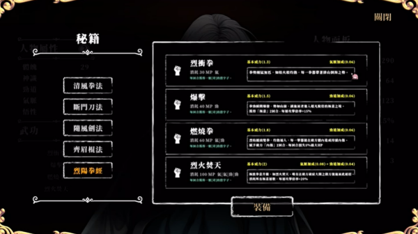 回避我的死亡结局