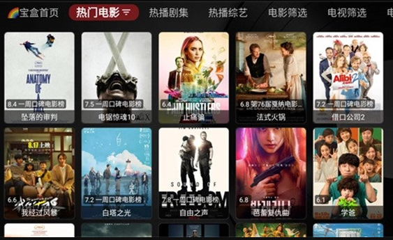 月光宝盒plus电视版