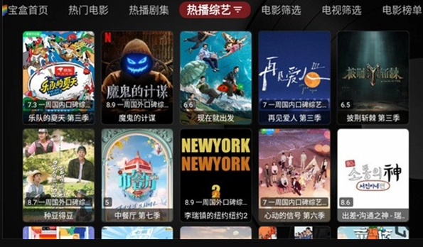 月光宝盒plus电视版