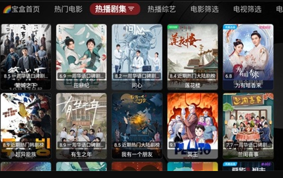 月光宝盒plus电视版