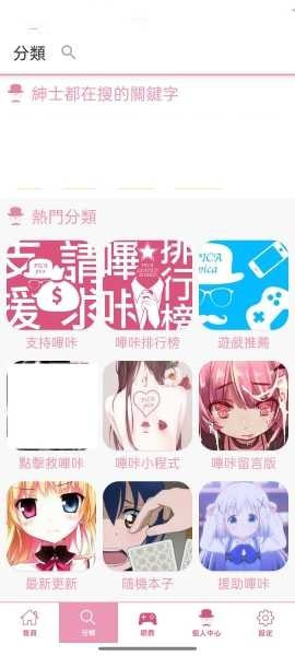 哔咔漫画动漫