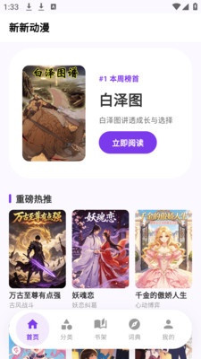 严选漫画乐园免费看漫画app下载-严选漫画乐园软件官方正版下载