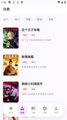 严选漫画乐园免费看漫画app下载-严选漫画乐园软件官方正版下载