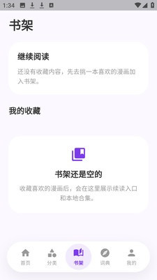 严选漫画乐园免费看漫画app下载-严选漫画乐园软件官方正版下载