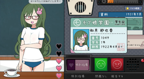 检查身体捕捉学院