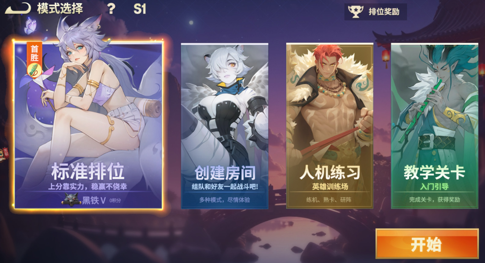 《千机阵》玩法模式解析