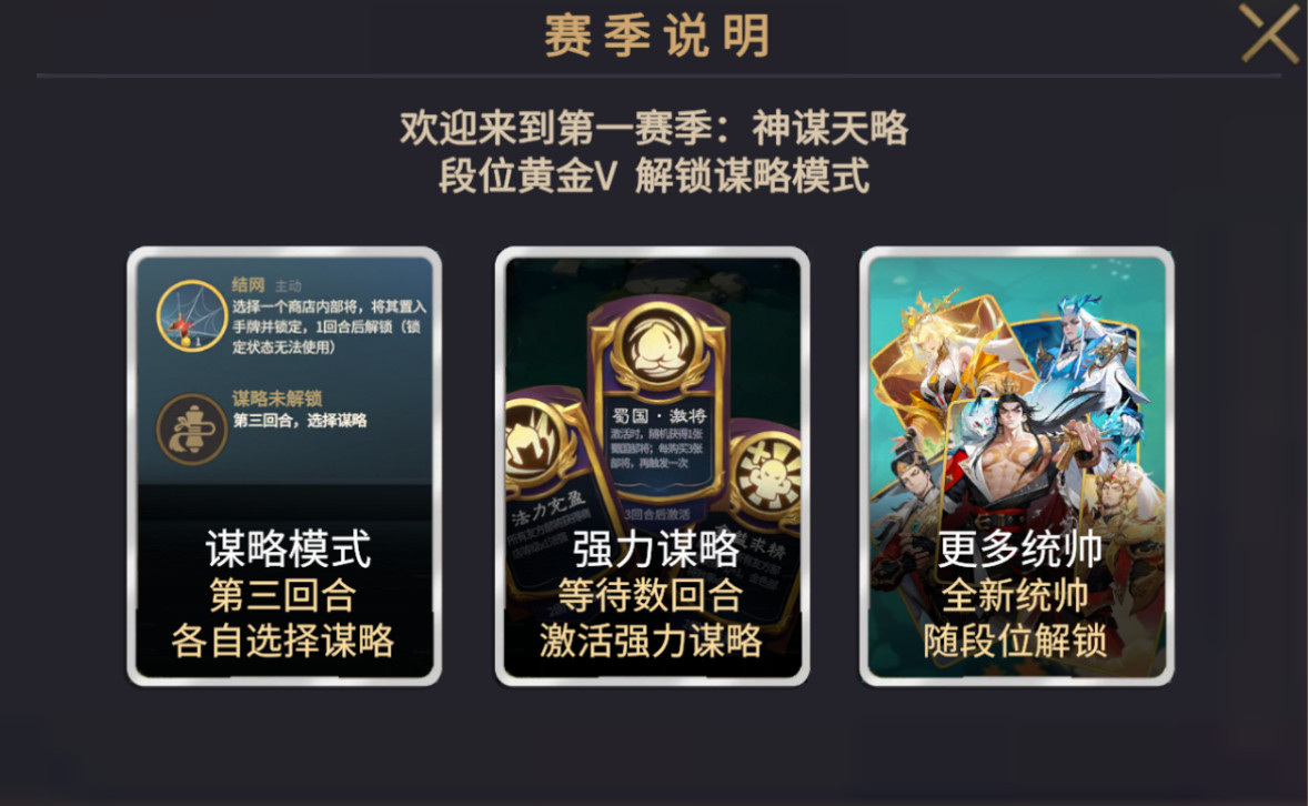 《千机阵》玩法模式解析