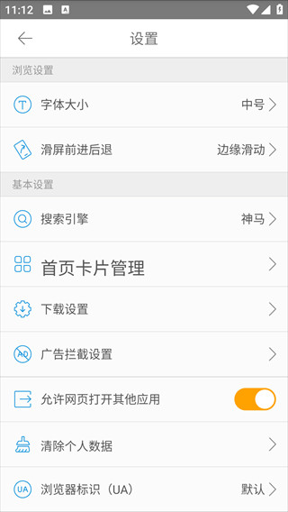 桔子浏览器手机版