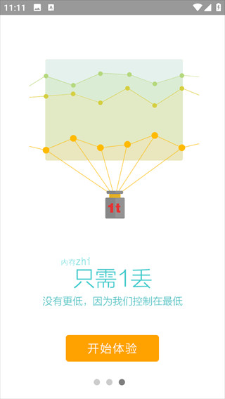 桔子浏览器手机版