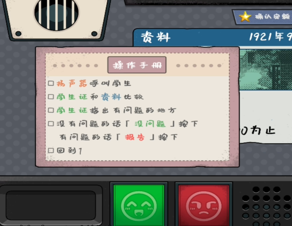 检查身体捕捉学院