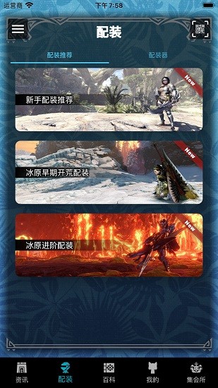 MHW伙伴