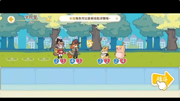 奇妙列车游戏下载