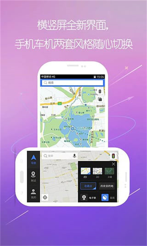 图吧导航客户端