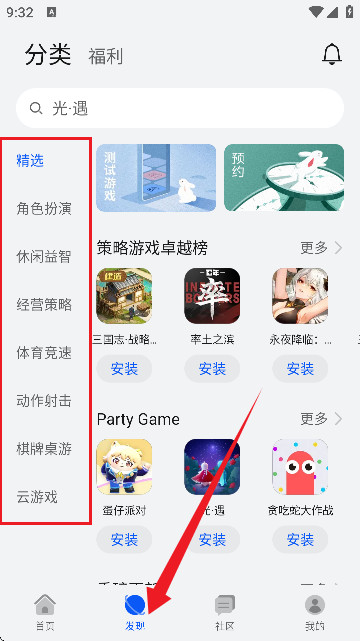 荣耀游戏中心APP