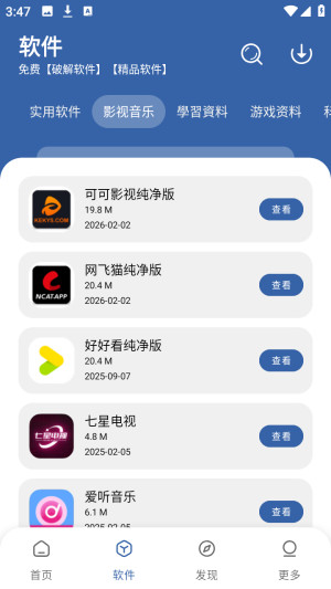 丸子软件库资源分享免费版app下载- 丸子软件库蓝奏云软件最新版下载