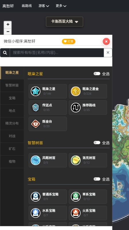 洛克王国maptracker流光