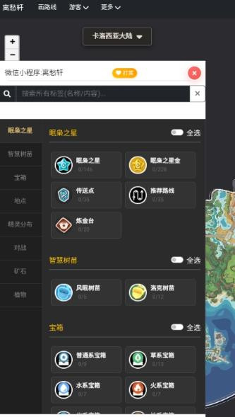 洛克王国maptracker流光手机版