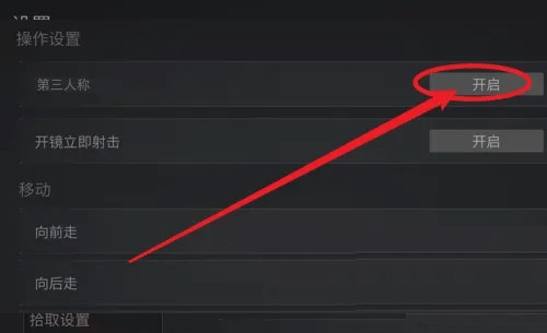 萤火突击网易版