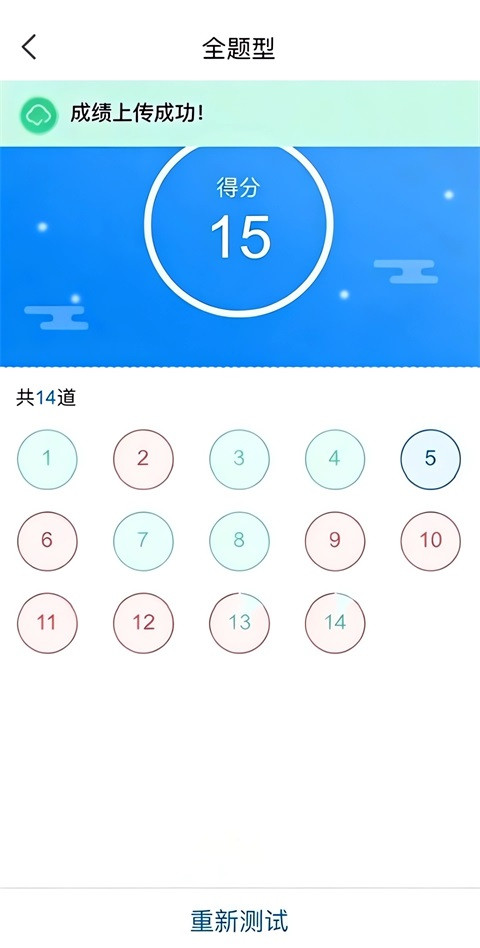 天学英语学生端