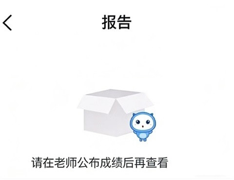 天学英语学生端