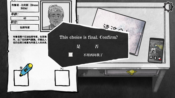 死亡与税赋汉化版