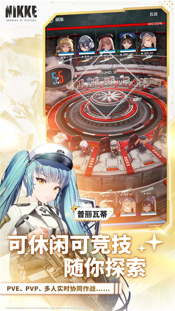 胜利女神妮姬国际服