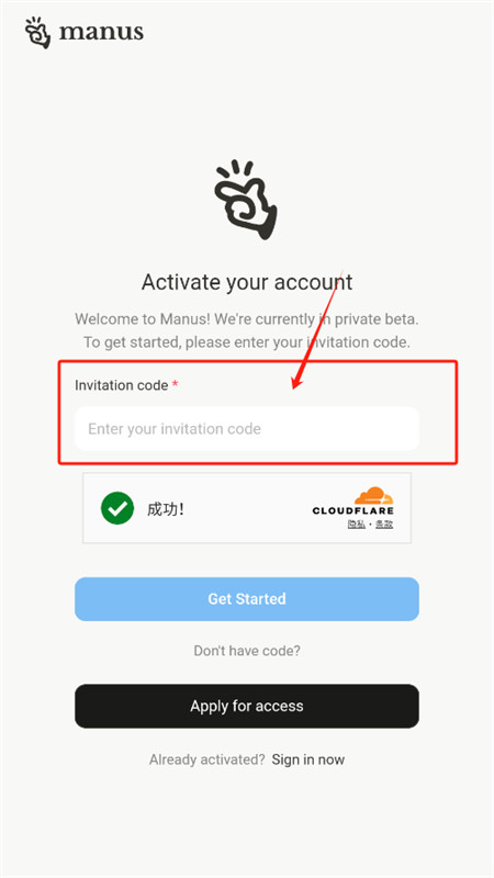 Manus软件安卓手机版