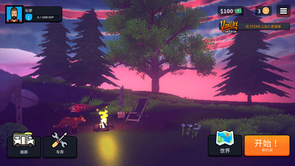 房车露营模拟器