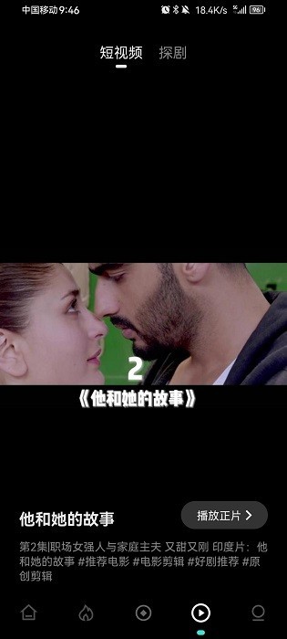 电影猎手2026手机版