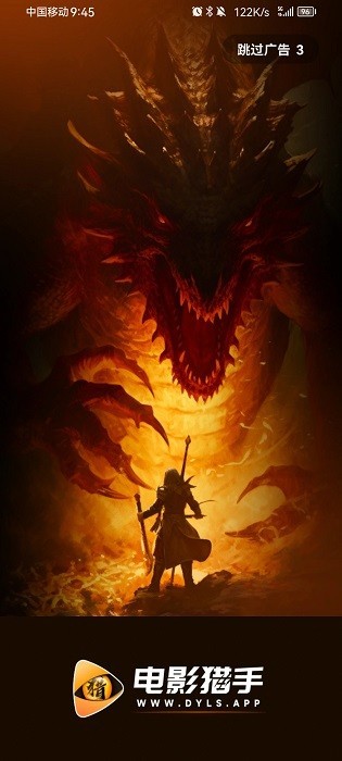 电影猎手2026手机版