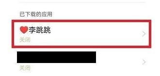 李跳跳正版下载