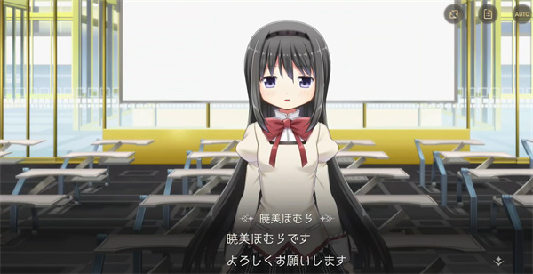 魔法少女小圆日服