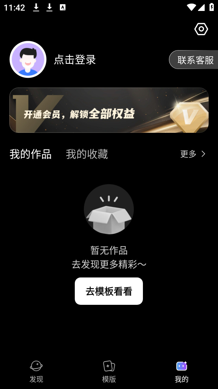 趣创猫AI视频创作官方版app下载-趣创猫AI生成软件免费版下载v1.1.0