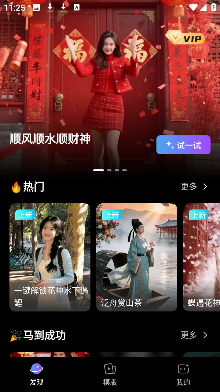 趣创猫AI视频创作官方版app下载-趣创猫AI生成软件免费版下载v1.1.0