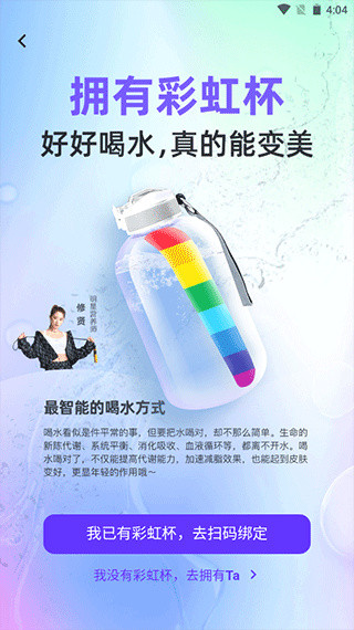 BetterWe星球app下载