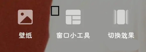 怎么放到桌面截图1