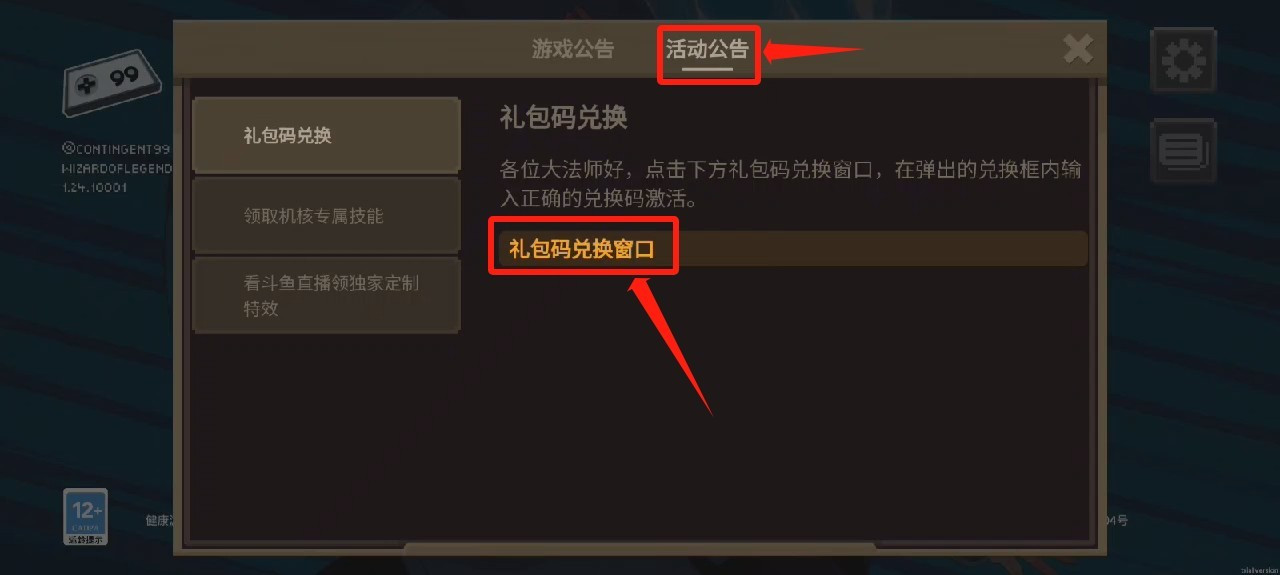 传说法师手机版