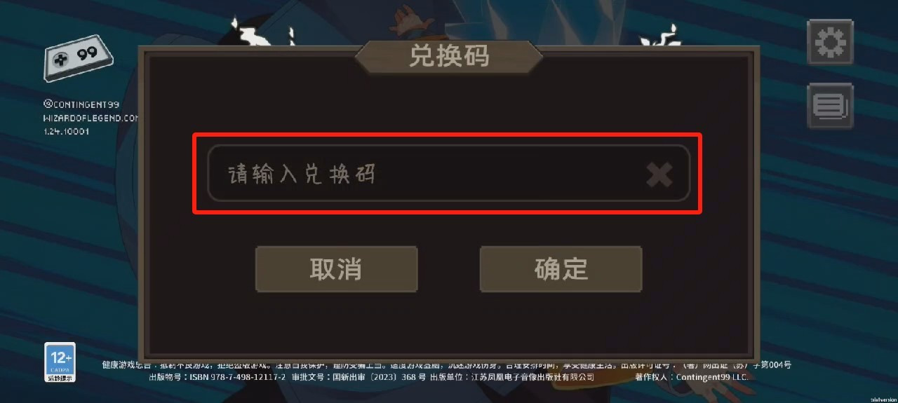 传说法师手机版