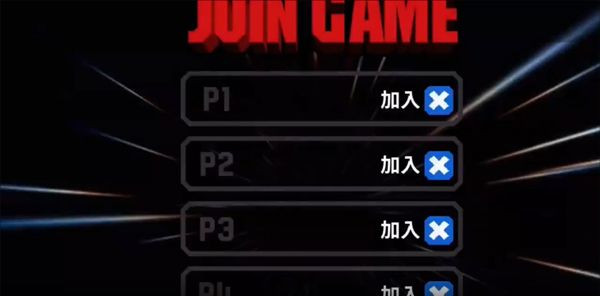 武装原型手机版