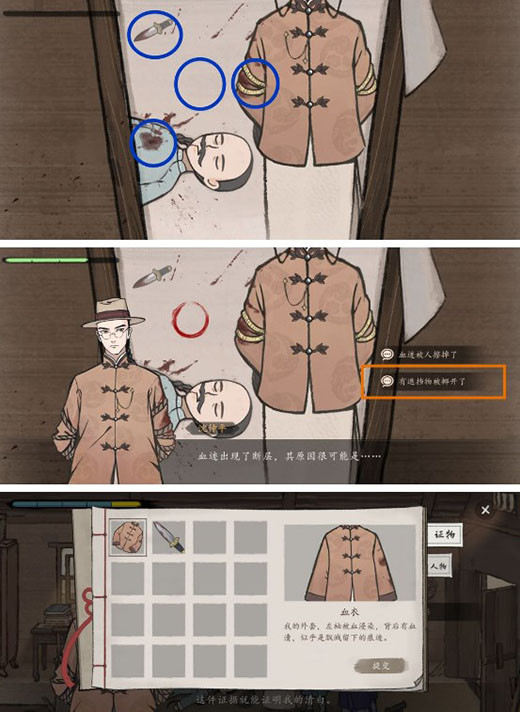 山河旅探完整版