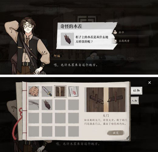 山河旅探完整版