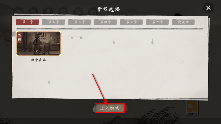 山河旅探完整版