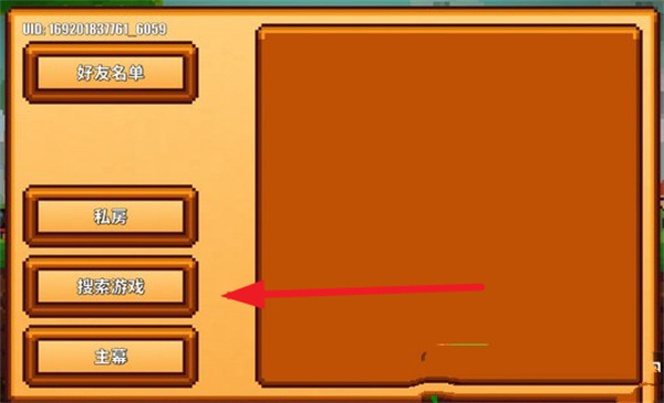 像素生存2中文版本