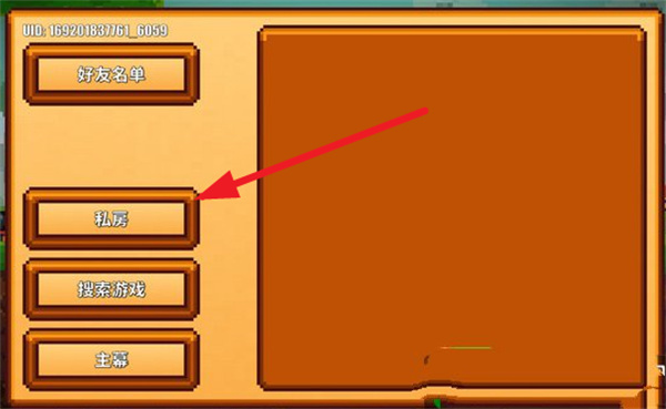 像素生存2中文版本