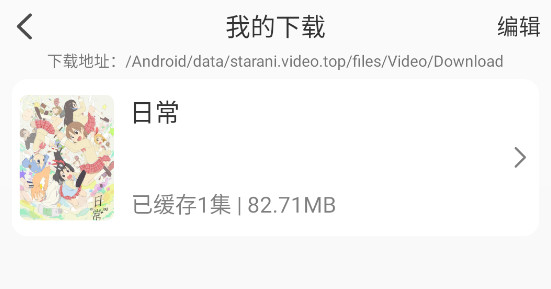 下载动漫教程截图4