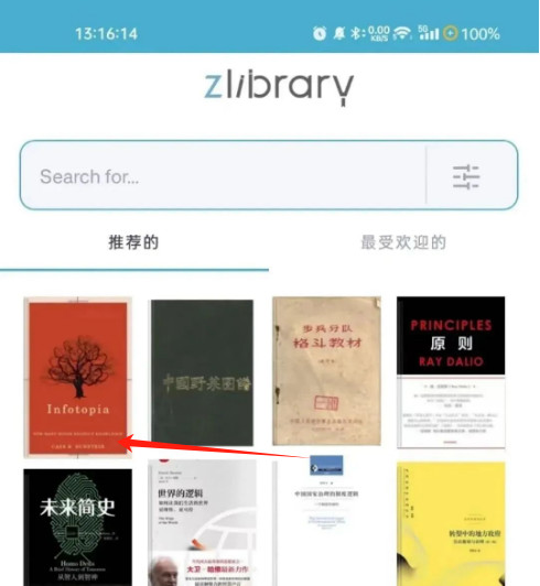 zlibirary电子书