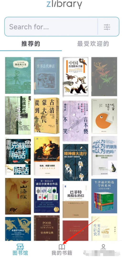 zlibirary电子书